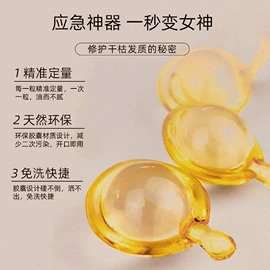 液态精华;精华油;美容胶囊