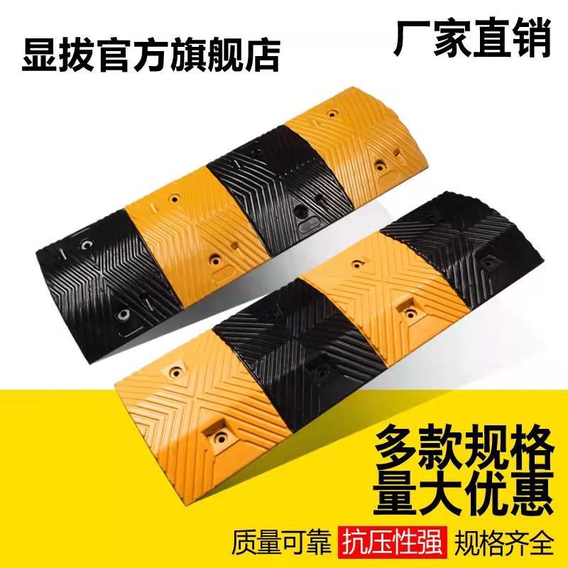 橡胶公路减速带道路减速板 汽车停车斜坡 限速缓冲带 铸钢减批发