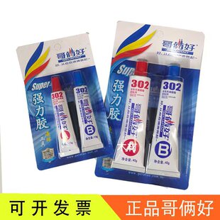 ���]��Ʒ��z��AB�z80G ���ԏ��������z �f���zˮ 302�z�h����֬
