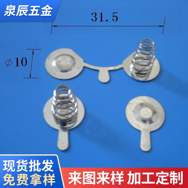 供应电池弹片，电池接触片，正负极片, 弹簧片