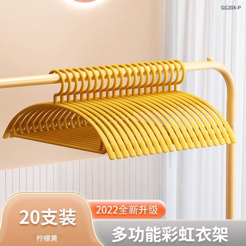 GG20X-레인보우 행거 뉴 20팩 옐로우