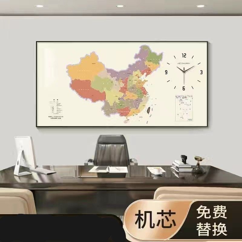中国地图挂画钟表挂钟世界地图客厅装饰画带时钟书房办公室玄关画