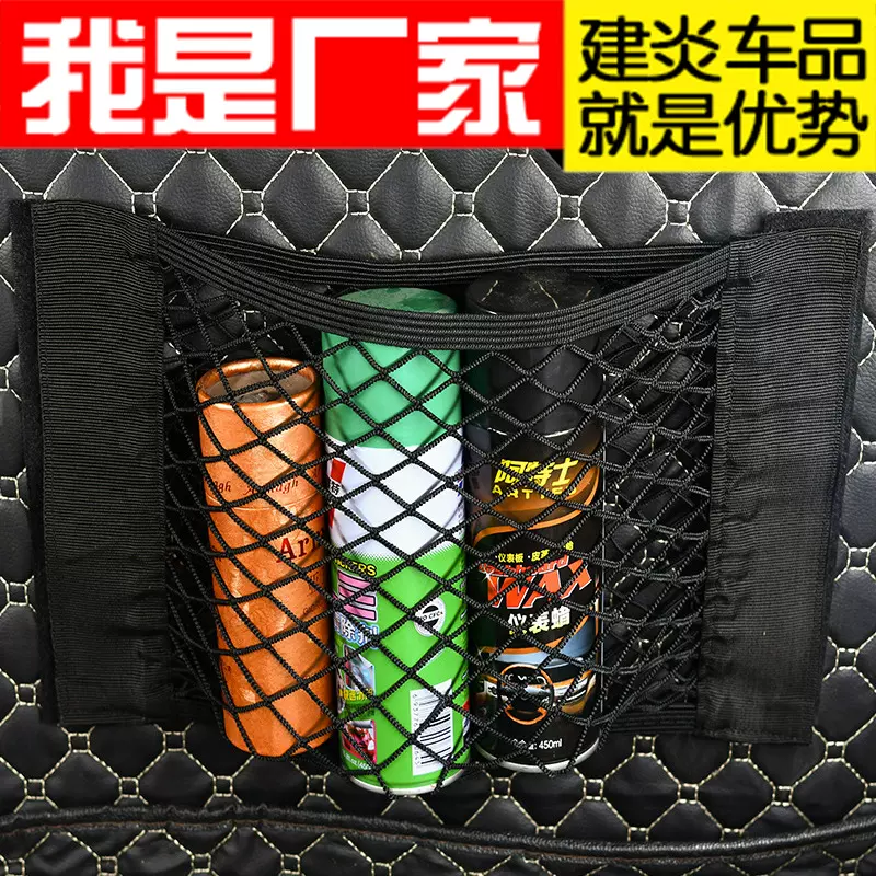 汽车用后备箱魔术贴网兜座椅后背网双层行李网储物网袋收纳网用品