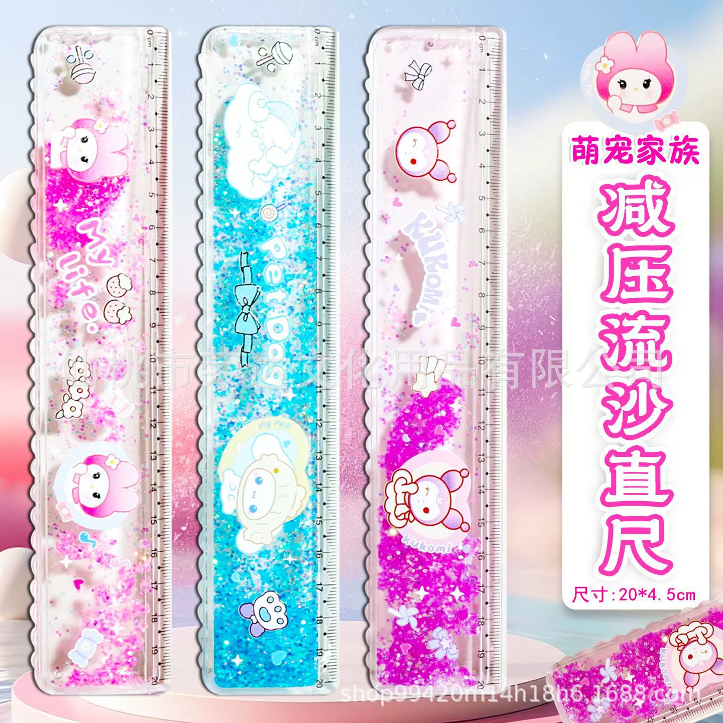 Cute pony, ruler, plastic thermometer for elementary school students, 20cm