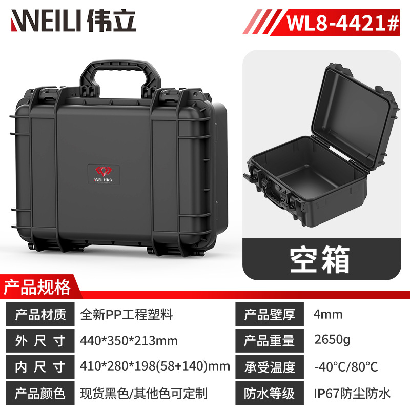 8-4421#빈 상자 (831#）