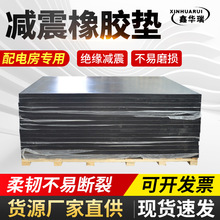 严选厂家批发桥梁减震橡胶垫块黑色工业橡胶板缓冲橡胶垫块橡胶板