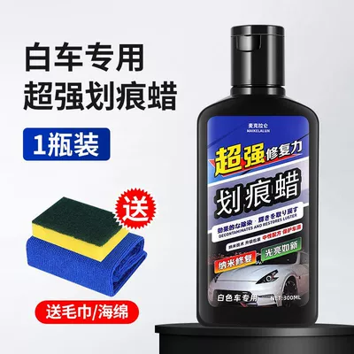 Car wax repair artifact depth repair car - special-for-white-car-deep-scratch