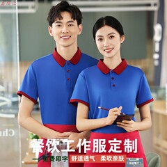 飲食ファストフード店のウェイターは夏の薄い半袖作業服焼肉の屋台の従業員の上着に印字されている