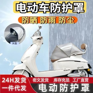 Electric car seat cover protective cover waterproof sunscreen universal rainproof heat insulation battery car pedal summer folding dustproof