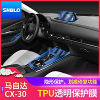 Подходит для Mazda CX-30 модификация TPU внутренней защитной пленки специальная рамка для стеклоподъемной панели прозрачной