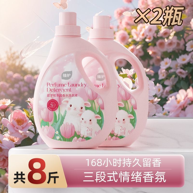 프레그랑스 장인정신: 대형병 2개 X 2kg [ 4kg 팩]