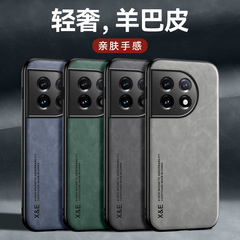 Magnetic 1+11 phone case 1+ace2 men's solid color all-inclusive 1+9pro niche sheep leather 1+8 protective case 1+7
