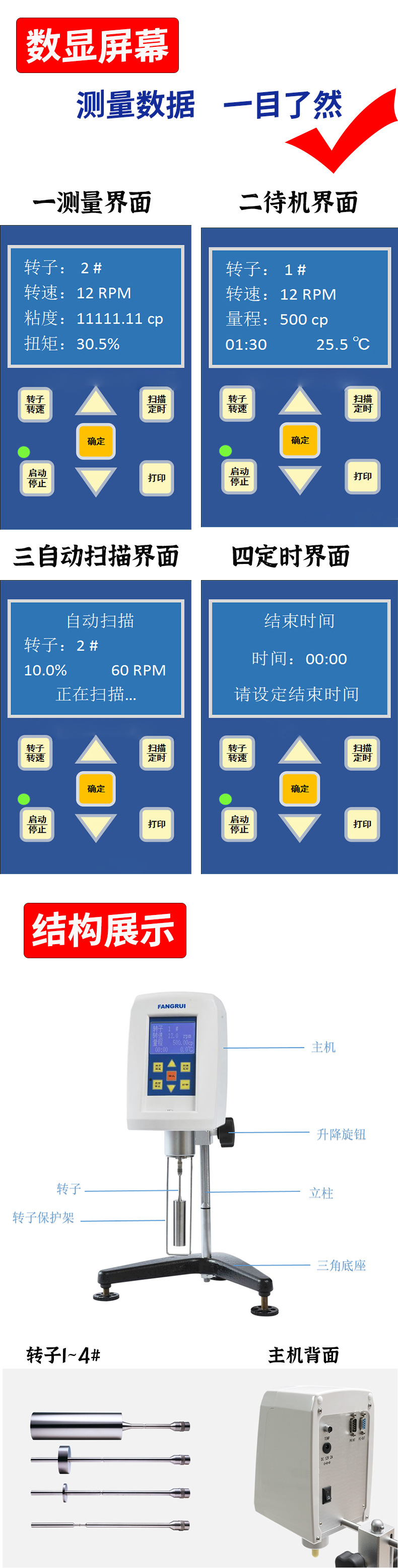 旋转粘度计,数字粘度计