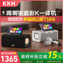 包邮KKH MS10家庭KTV音响套装全套点歌机家用唱歌机影院客厅卡拉O