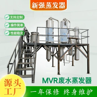 定制电镀MVR废水蒸发器 化工各种药液挥发器 物料粘度污水处理