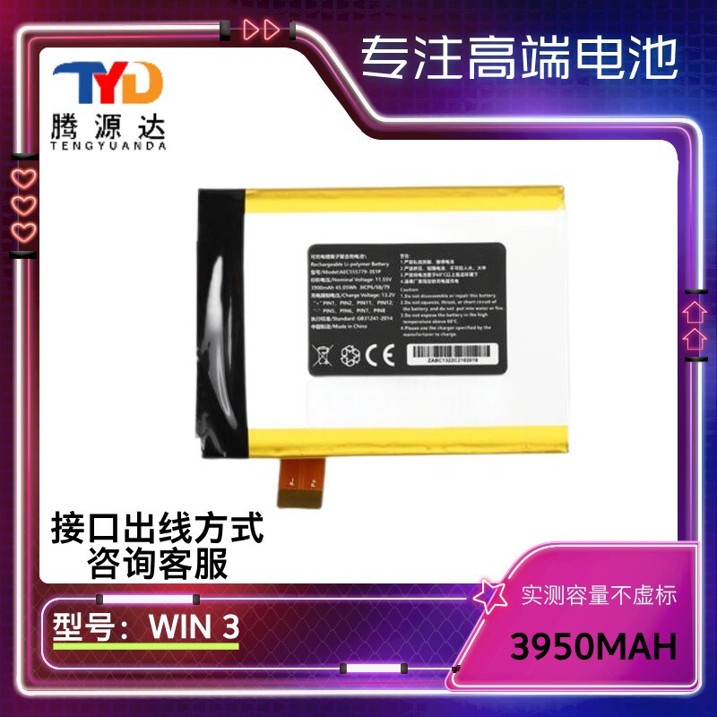 Suitable for Gpd Win3 Win 3 Handheld Computer Battery 565774-3S Micro Computer Battery 3950Mah