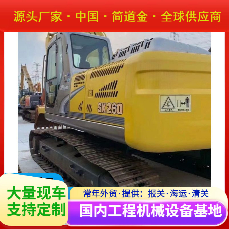 供应刚入关二手挖掘机神钢260D和200-8挖机省油速度快质保一年