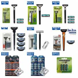 英吉利超威系列 净化3 5手动刀架老式双面 三层刀片超市卖场批发