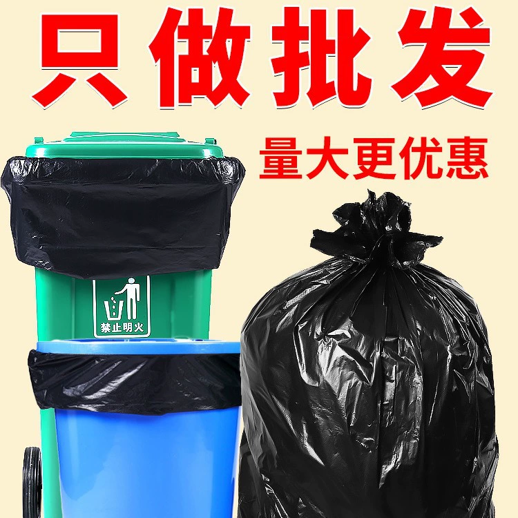Утолщенные мешки для мусора, большой плоский рот, 60 гигиенических, очень толстые, очень большие, черные, для улицы, 80, для коммерческого использования