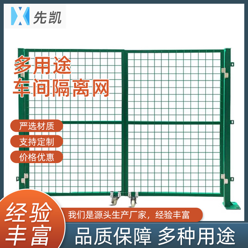 厂区移动隔离栅快递分拣隔离护栏室内车间工厂仓库隔离网