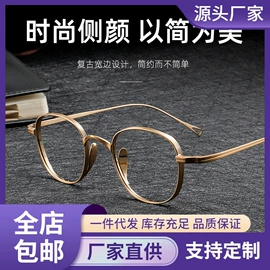 框架眼镜;太阳镜;眼镜片