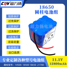 18650�늳�11.1V 12800mah�A��5C 10C���ʄ����о���c�C늳�