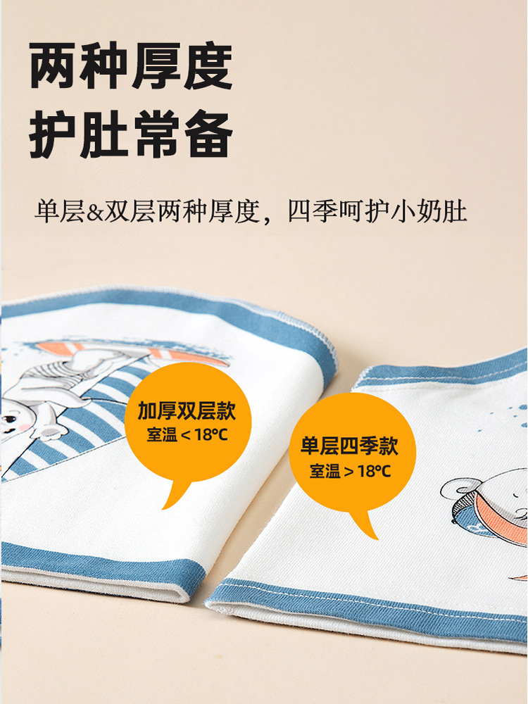 Children's summer umbilical bandage