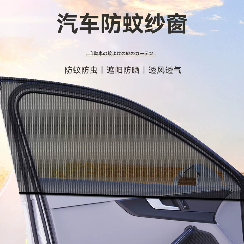 Москитная сетка на боковое окно автомобиля, защита от насекомых и солнца, сетчатые шторки для автомобиля, не блокирующие обзор, оптовая продажа.