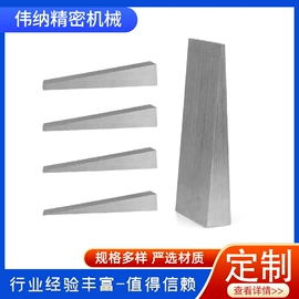 机床垫铁;机床减震装置;平板