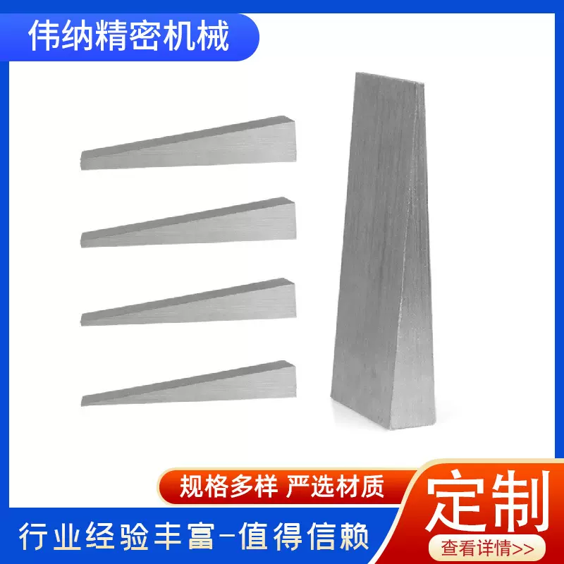 批发机床垫铁q235斜垫平垫铁校正钢制斜垫铁机床机械设备调平垫铁