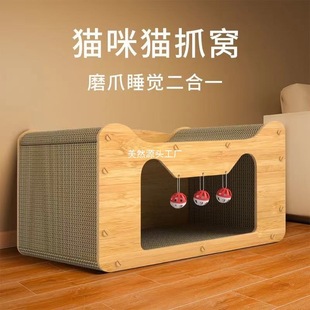 Cat Scratching Board Nest, Wear-Resistant and Non-Shedding, Vertical Cat Claw Board, Scratch-Resistant Cat Nest, Universal Cat House Sofa Anti-Scratch Toy for All Seasons