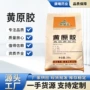 梅花阜丰高粘度悬浮剂黄原胶