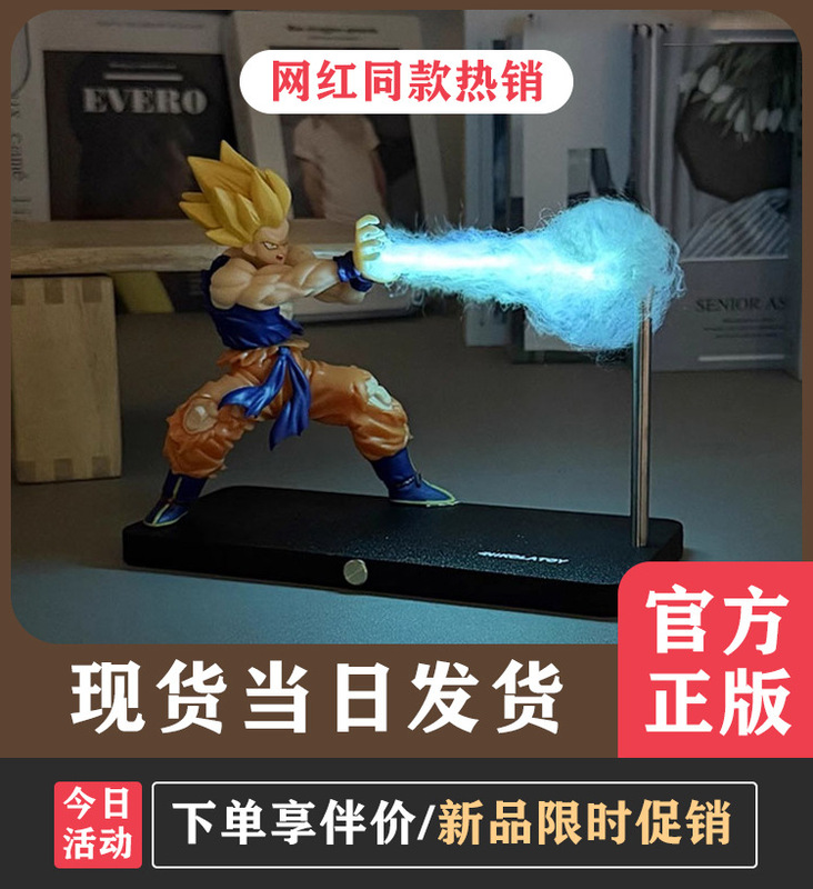 七龙珠小夜灯磁悬浮龟派气功手办孙悟空周边氛围摆件玩具生日礼盒|undefined