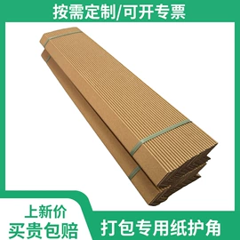 木箱;木托盘;其他用途纸