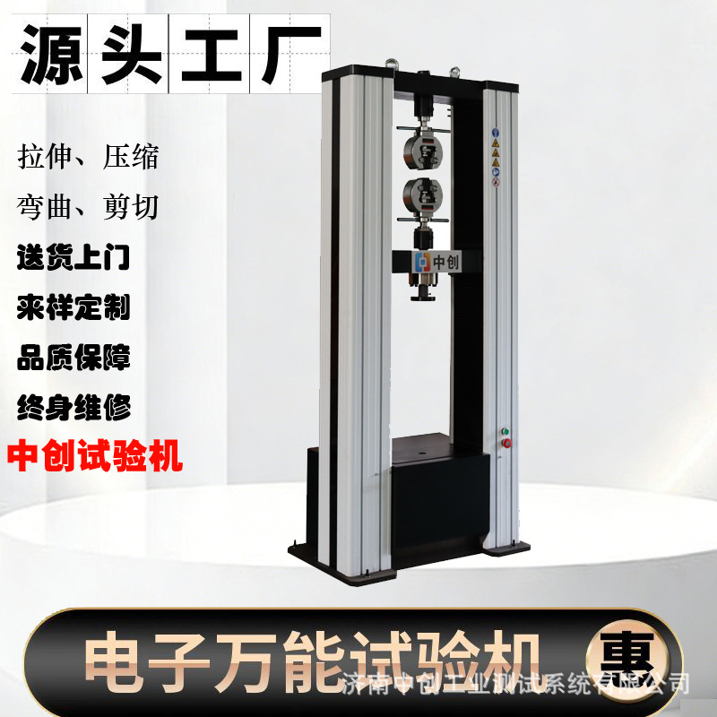 10T电缆拉断力性能试验机  电缆拉伸屈服强度测试仪  检测延伸率