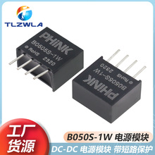 B0505S-1W DC-DC�����Դģ��оƬ 5Vת5V ֱ��SIP4 ԭװ��Ʒ