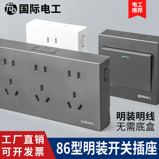 International Electrician Open-mounted Switch Socket One Open Double Control Wall Switch One Open Five Holes Fifteen Holes Open-mounted Gray