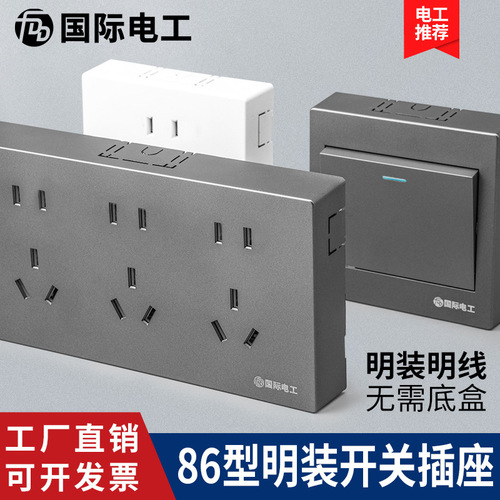 International electrician exposed switch socket one open double control wall switch one open five holes fifteen holes exposed gray
