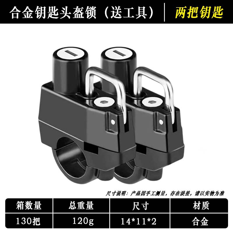 ヘルメットロック、電動バイクの安全と盗難防止、盗難防止ヘルメットフックロック、特殊なオートバイと自転車用の吊り下げロック