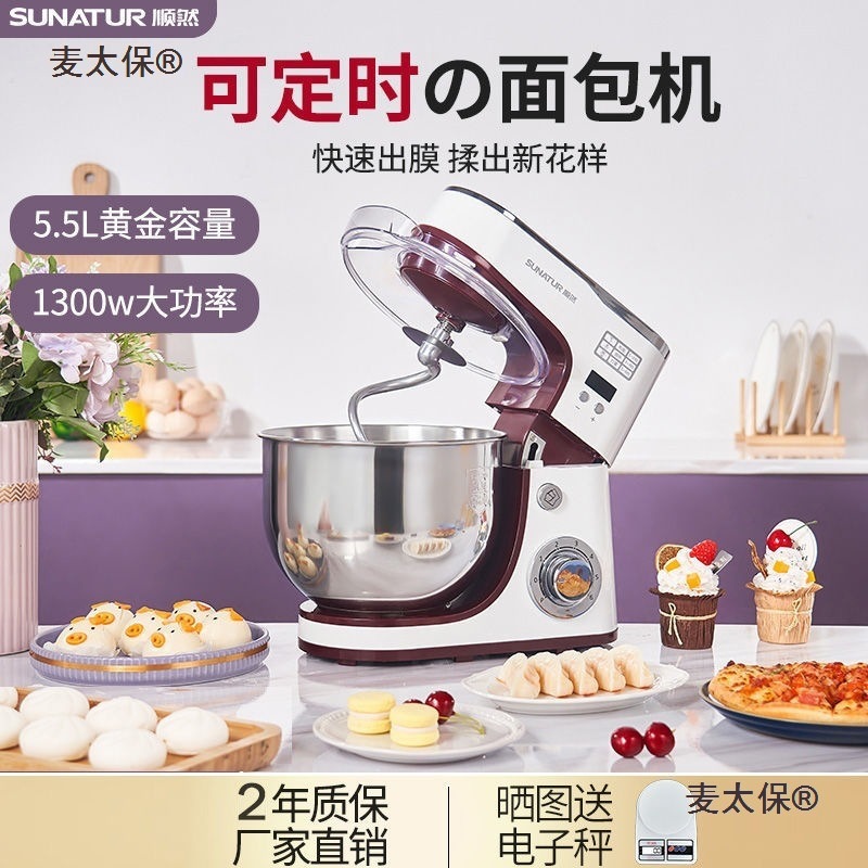 Shunran Fully Automatic Dough Mixer Household Small Multi-Functional Dough Kneading Machine Desktop Commercial Cake Bread Kitchen Metabo
