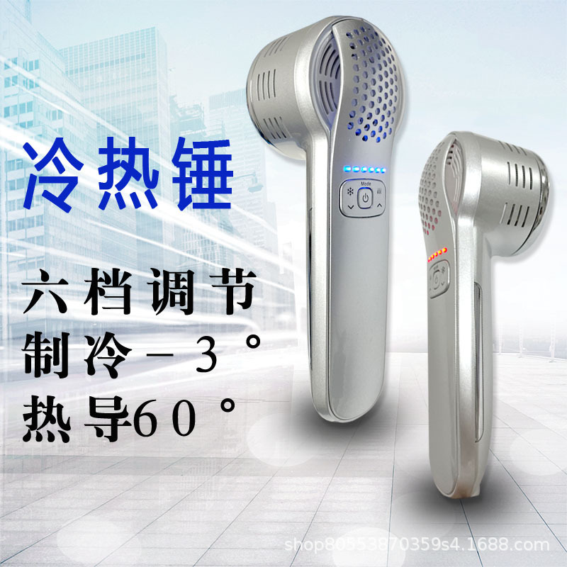 デマサアイスハンマー冷湿布器具、温冷導入小型アイスハンマー、熱伝導充電式家庭用三通マスター経絡器具卸売|undefined