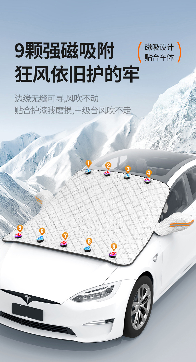 Winter Magnetic Car Snow Cover Car Sunshade Front Windshield Thickened Snow Cover Anti-Freeze Car Cover Multi-Function