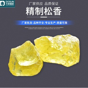 Refined Rosin Low Softening Point Tackifier Resin Low Odor Tackifier Resin High Viscosity Tackifier Resin Rosin