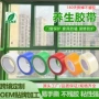 高粘不残保护防水胶带