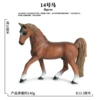 OX-147 (Tennessee Walker mother horse) 0.150kg