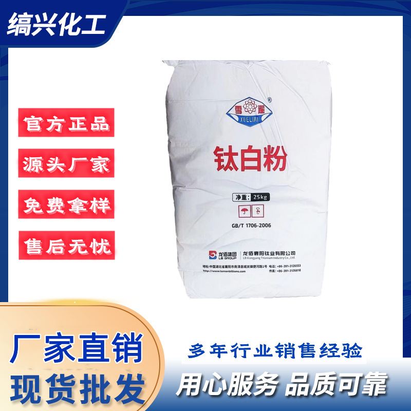 现货供应 多规格红石 锐钛R-996通用纳米二氧化钛 钛白粉