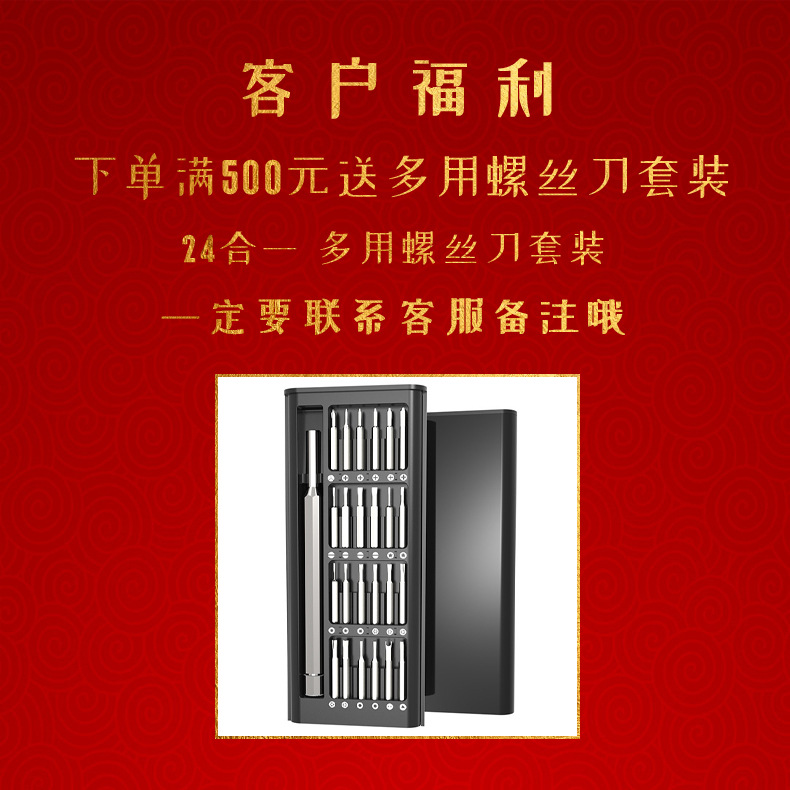 客户福利2