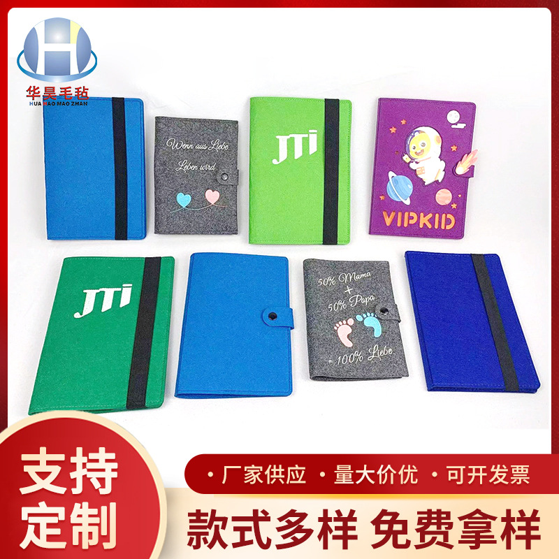 供应印刷图案毛毡书本皮 笔记事本日记本活页本毛毡书皮可印LOGO
