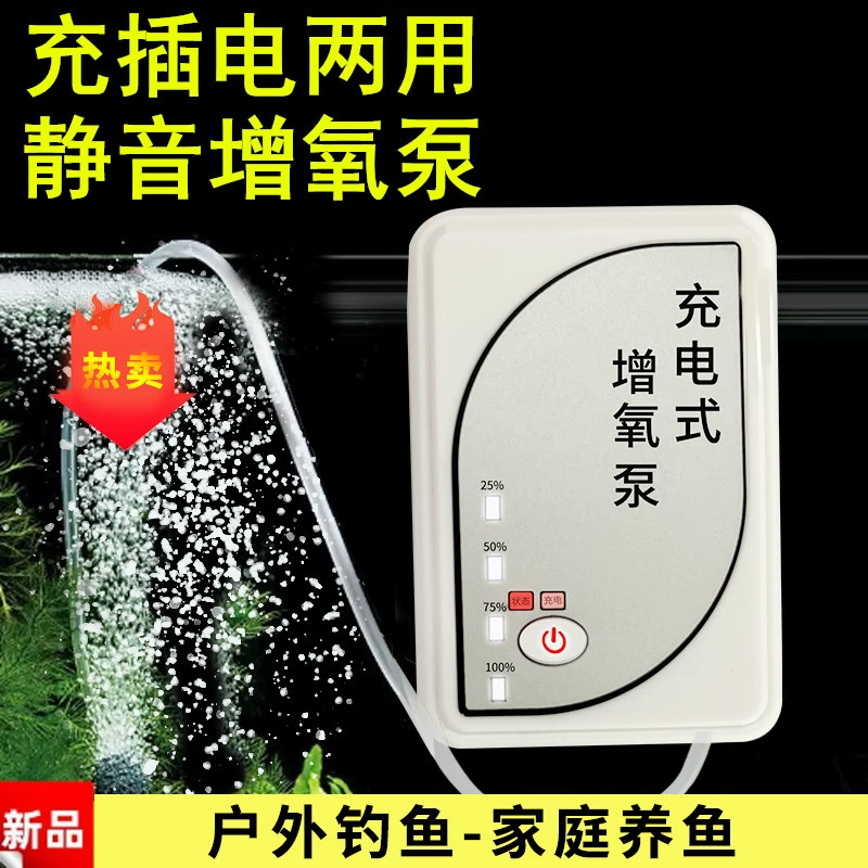 Аккумуляторный кислородный насос для рыбоводства Малый ультратихий кислородный насос для рыбной ловли