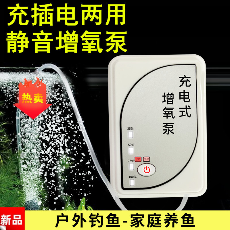 Fish tank charging oxygen pump fish small ultra-quiet oxygen pump fishing special oxygen machine small aerator Fish tank charging oxygen pump fish small ultra-quiet oxygen pump fishing special oxygen machine small aerator